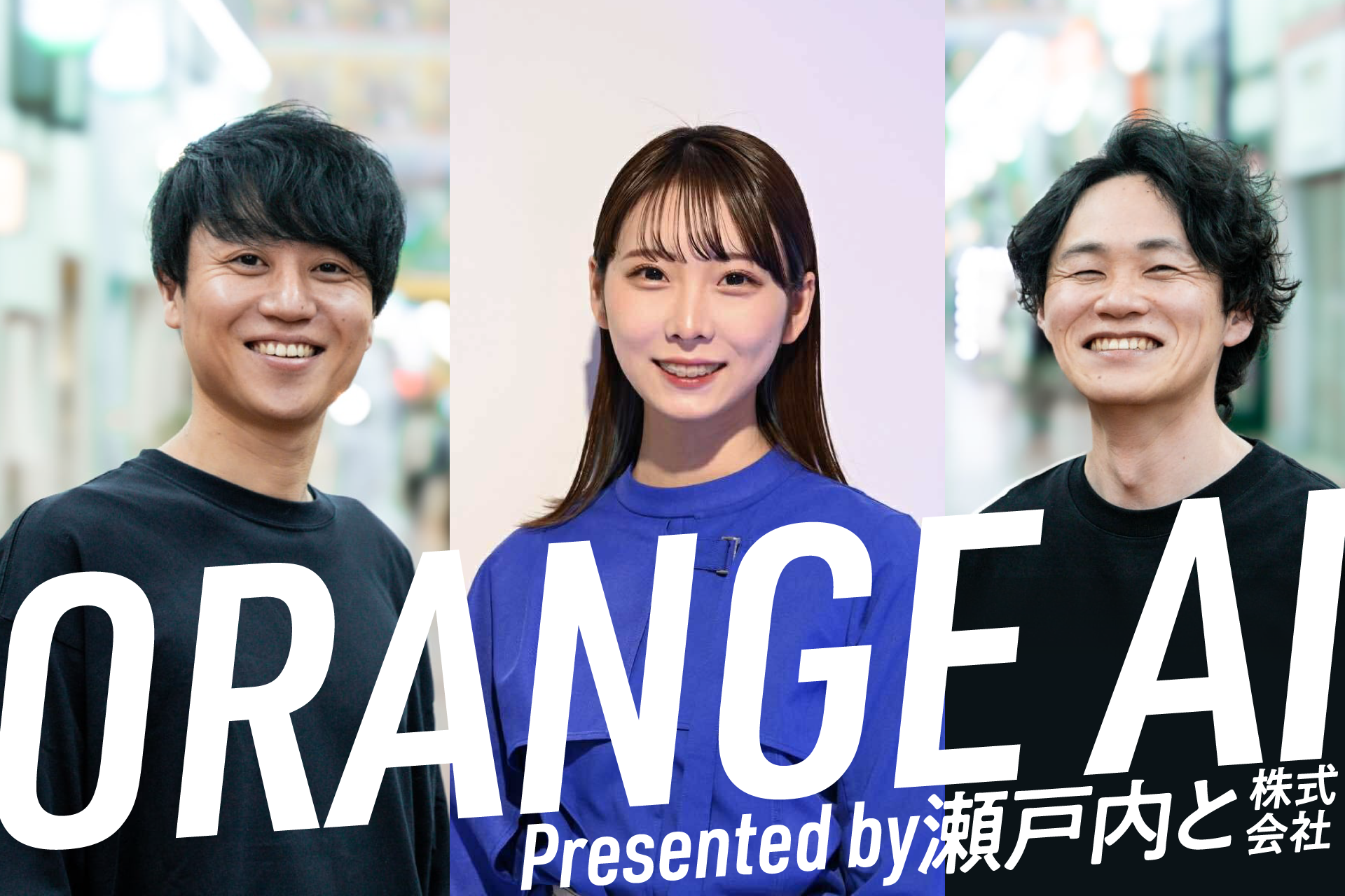 ORANGE AI Project